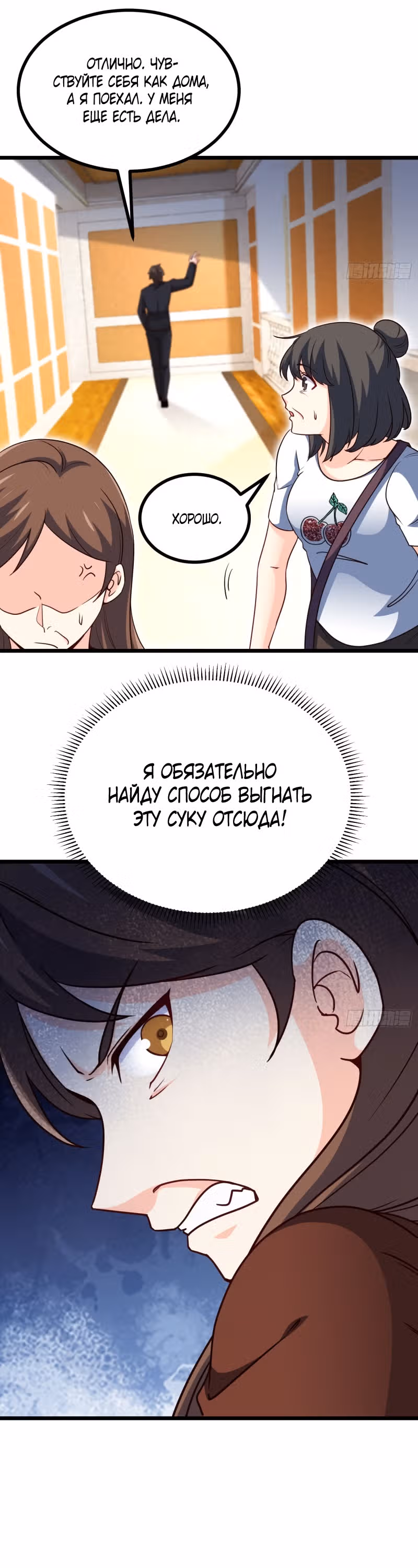 Хань Саньцань - Суперзять — Том 1 · Глава 54, страница 27