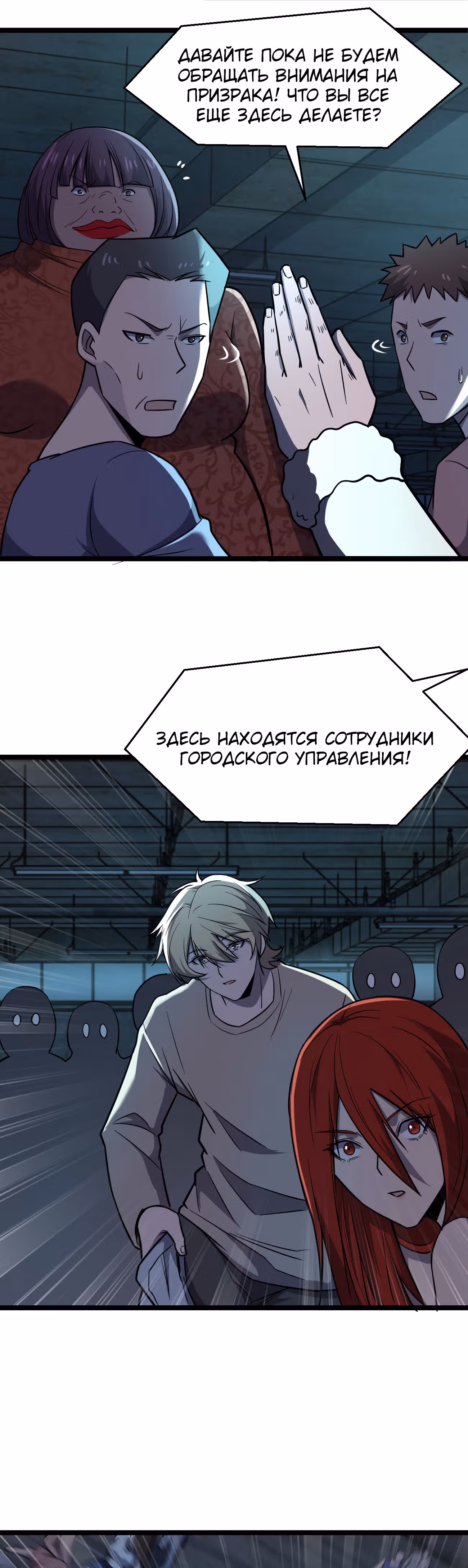Не поймите меня неправильно, я лишь жертва! — Том 1 · Глава 35, страница 22