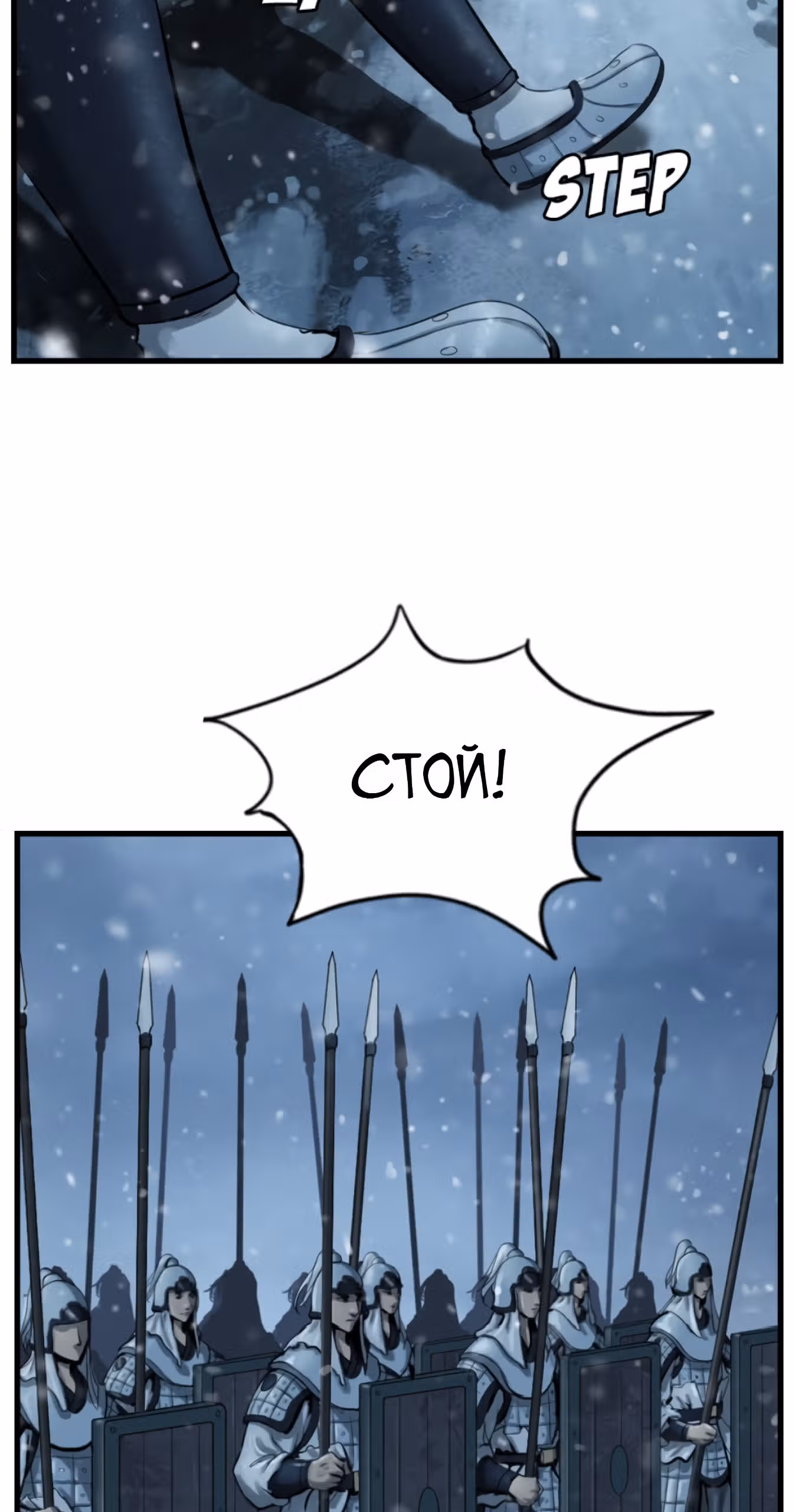 Скиталец — Том 2 · Глава 44, страница 19
