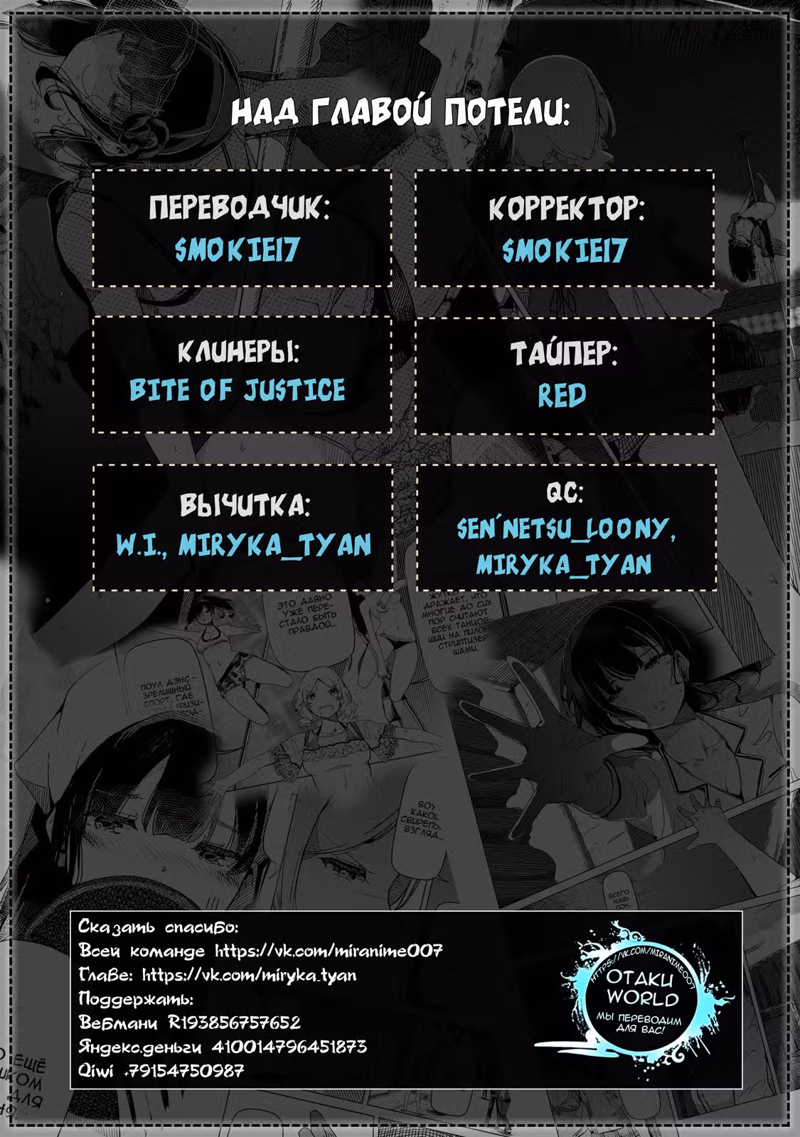 Серебряные цветы на пилоне — Том 1 · Глава 4, страница 15
