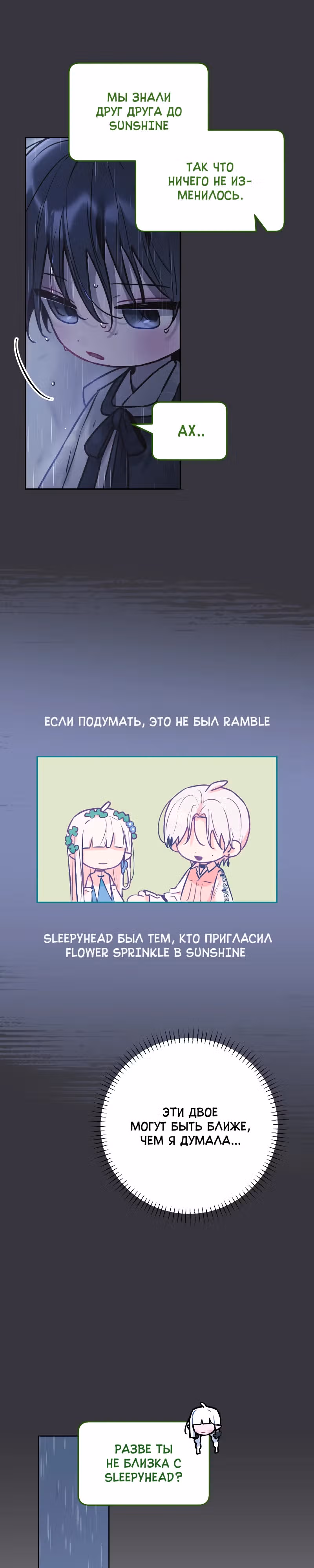 Айдол из нашей гильдии — Том 1 · Глава 12, страница 16
