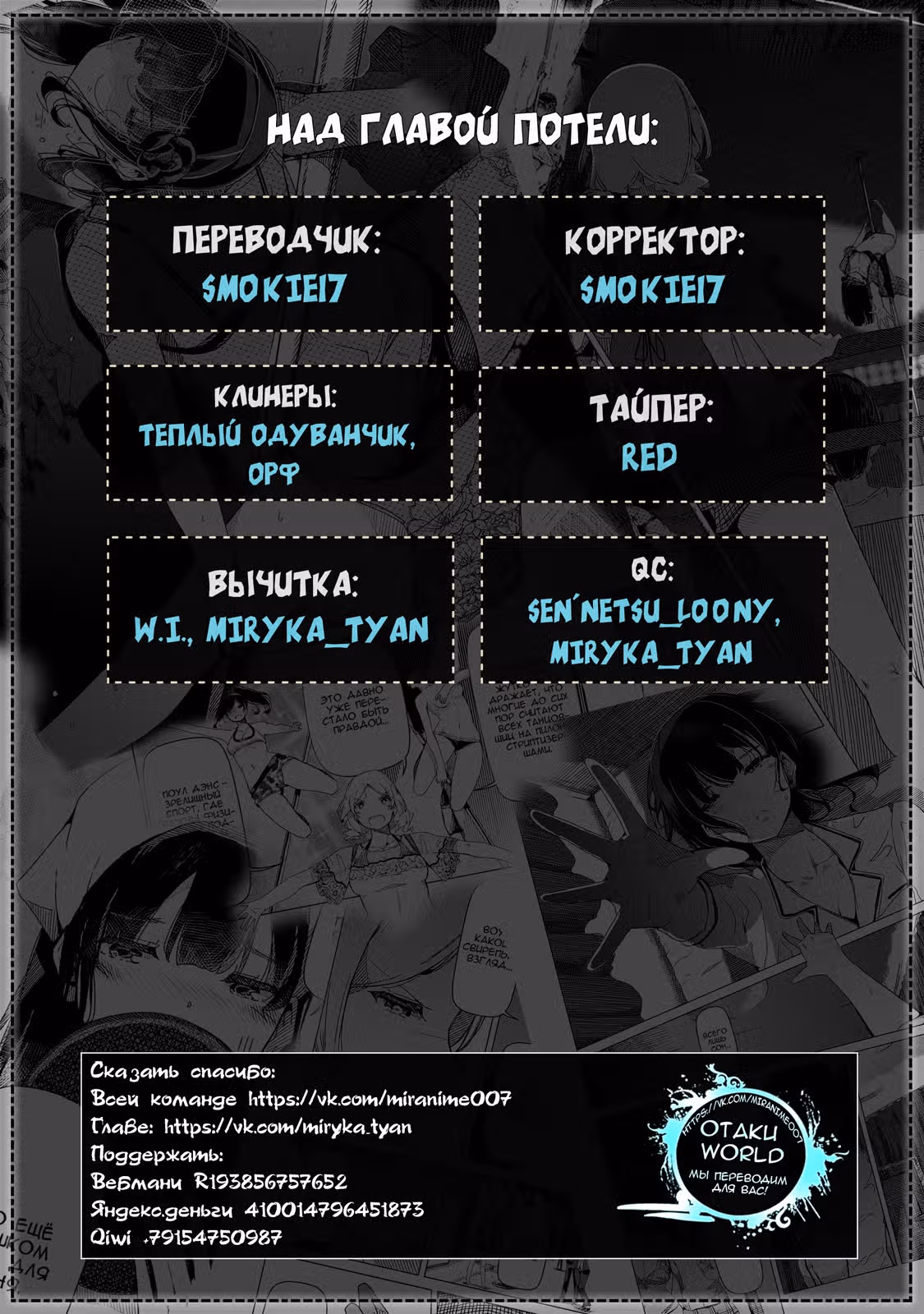 Серебряные цветы на пилоне — Том 1 · Глава 5, страница 15