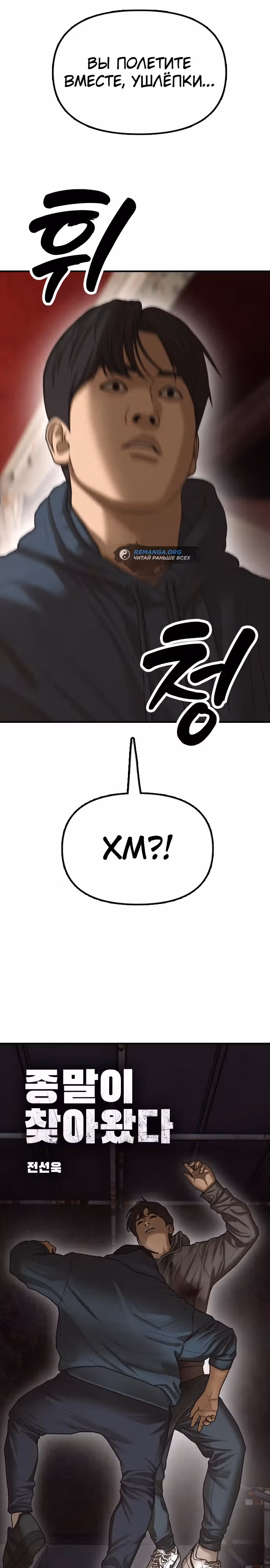 Апокалипсис наступил — Том 1 · Глава 9, страница 3