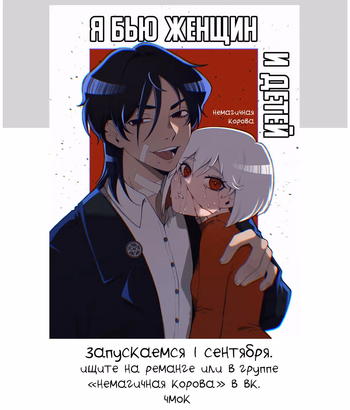 Три гениальных сестры неожиданно влюбились — Том 7 · Глава 57, страница 21