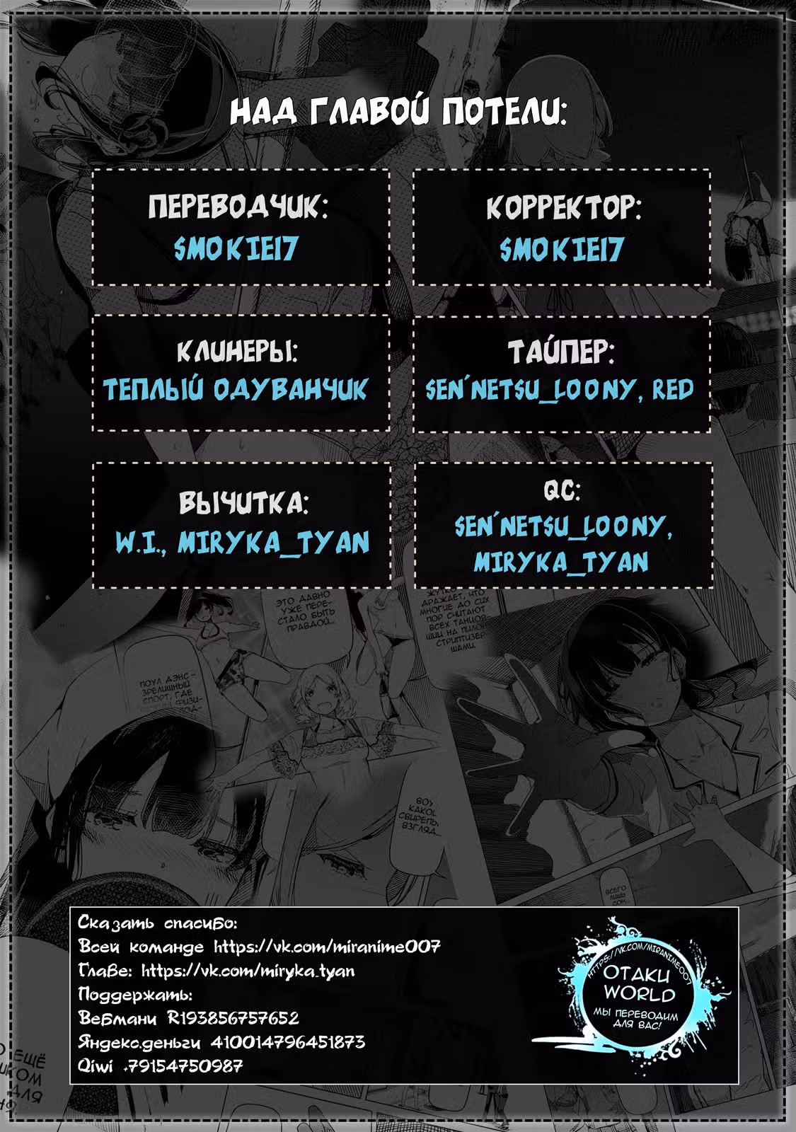 Серебряные цветы на пилоне — Том 1 · Глава 7, страница 13