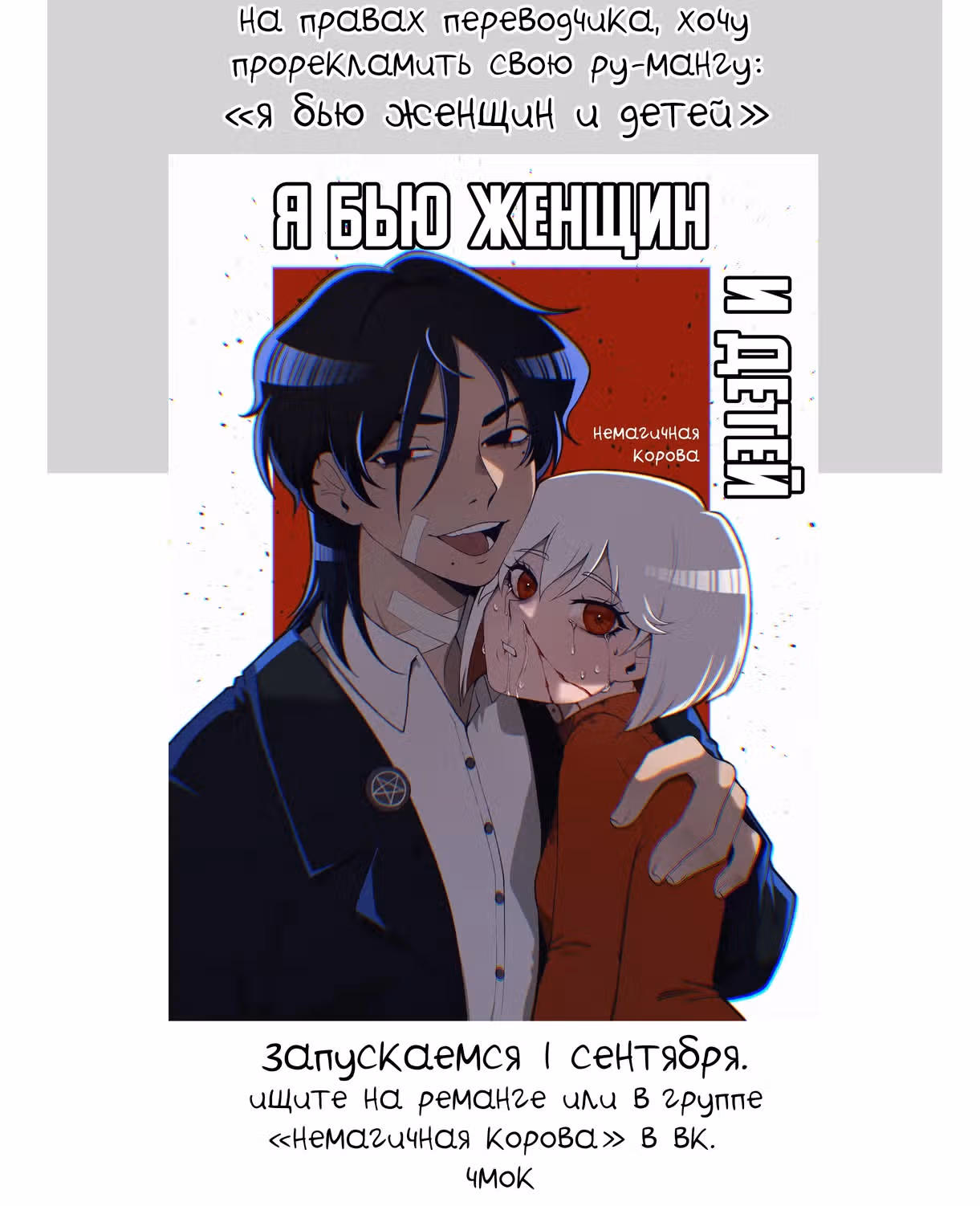Три гениальных сестры неожиданно влюбились — Том 7 · Глава 58, страница 19