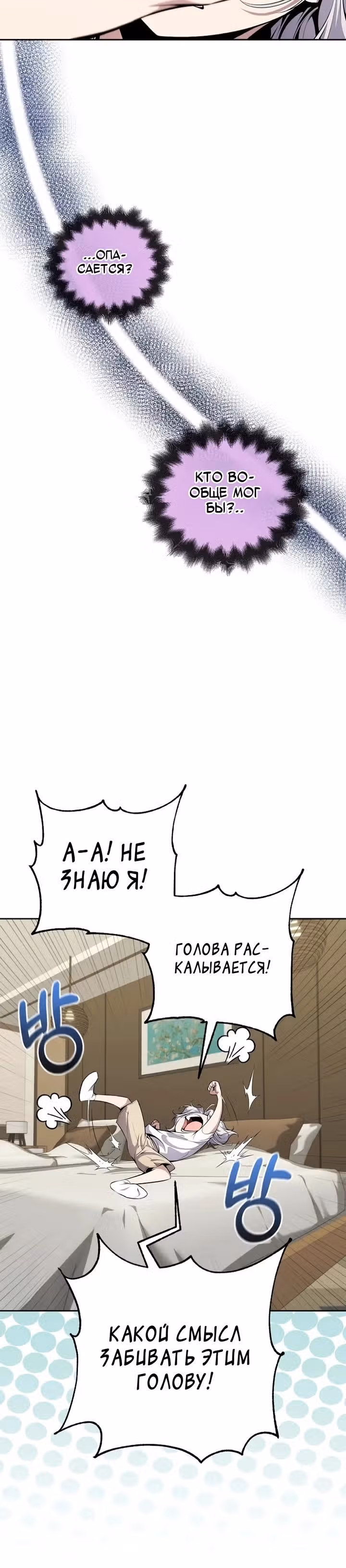 Некромант-задрот — Том 1 · Глава 8, страница 5
