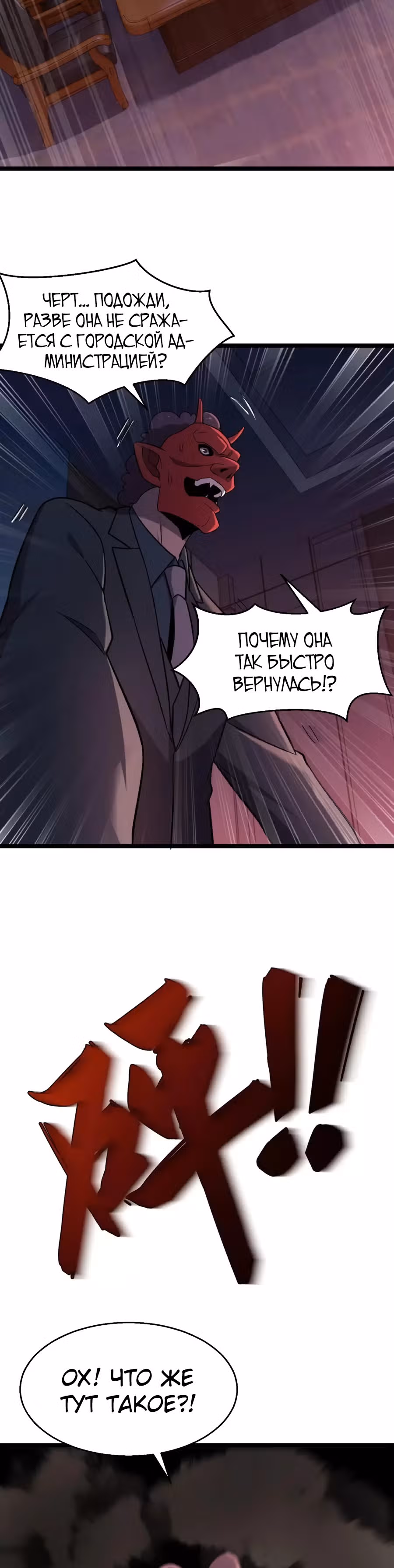Не поймите меня неправильно, я лишь жертва! — Том 1 · Глава 37, страница 23