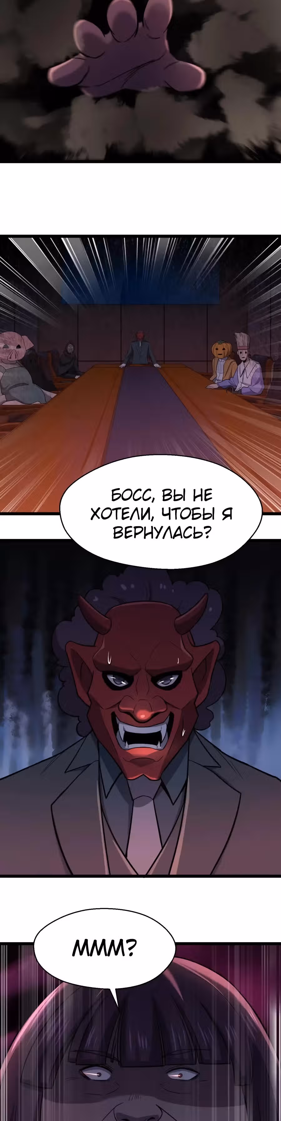 Не поймите меня неправильно, я лишь жертва! — Том 1 · Глава 37, страница 24
