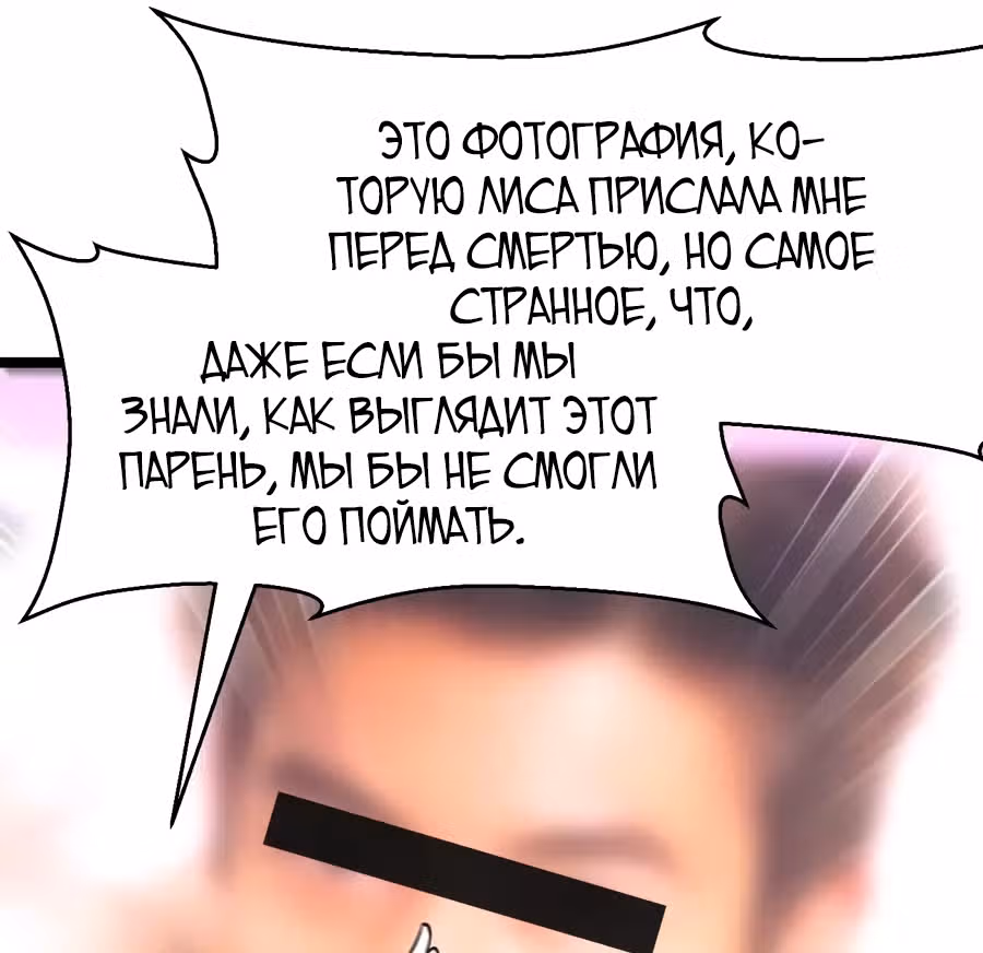 Не поймите меня неправильно, я лишь жертва! — Том 1 · Глава 37, страница 35