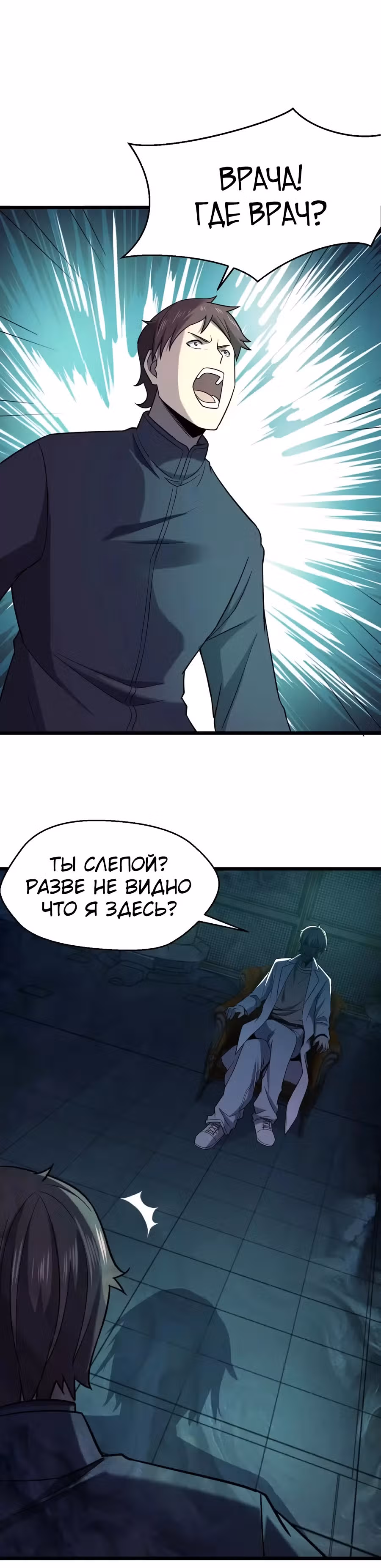 Не поймите меня неправильно, я лишь жертва! — Том 1 · Глава 37, страница 6