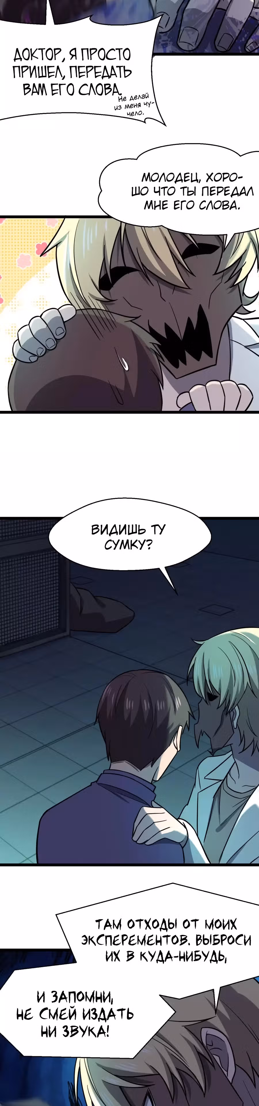 Не поймите меня неправильно, я лишь жертва! — Том 1 · Глава 37, страница 9