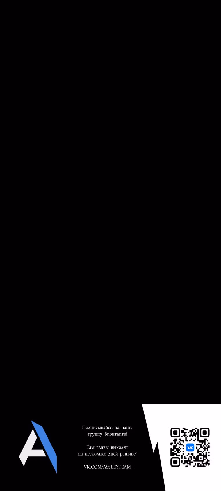 Я не регрессор — Том 1 · Глава 17, страница 34