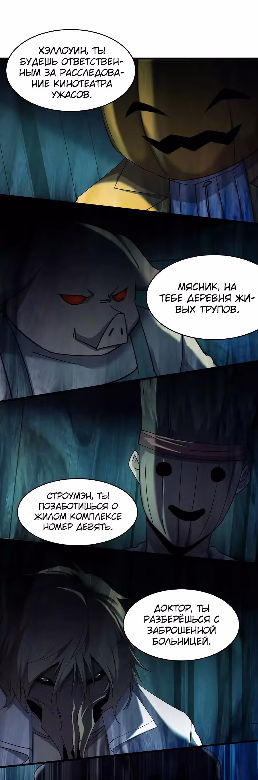 Не поймите меня неправильно, я лишь жертва! — Том 1 · Глава 38, страница 15
