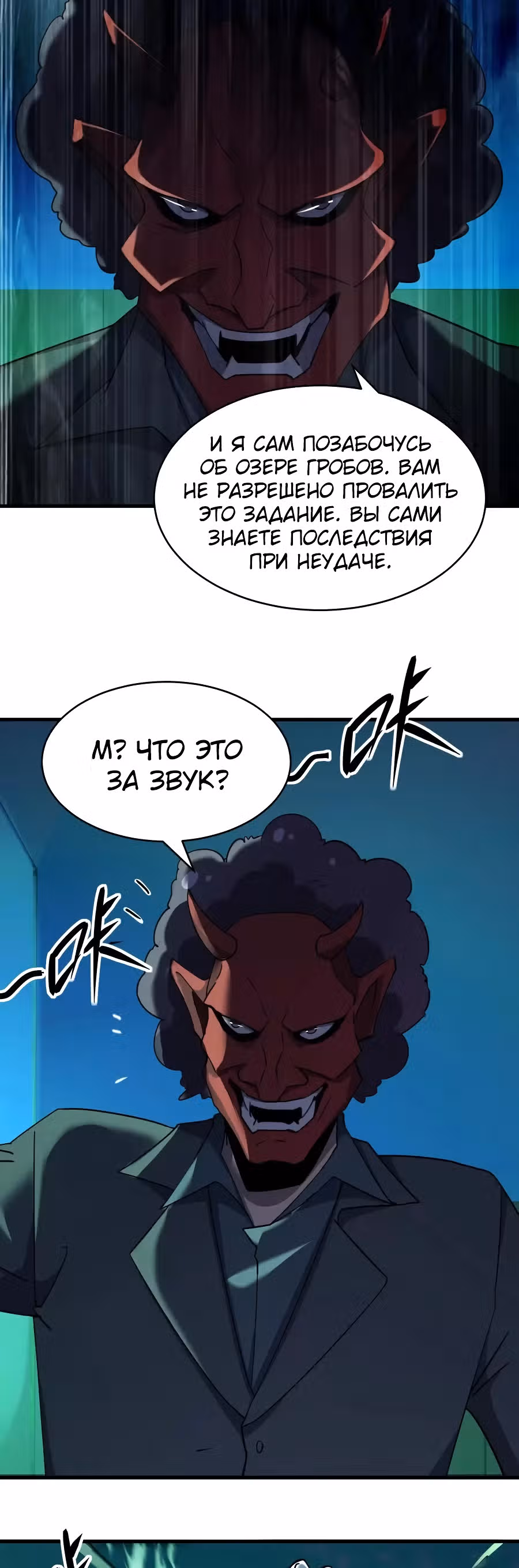 Не поймите меня неправильно, я лишь жертва! — Том 1 · Глава 38, страница 16