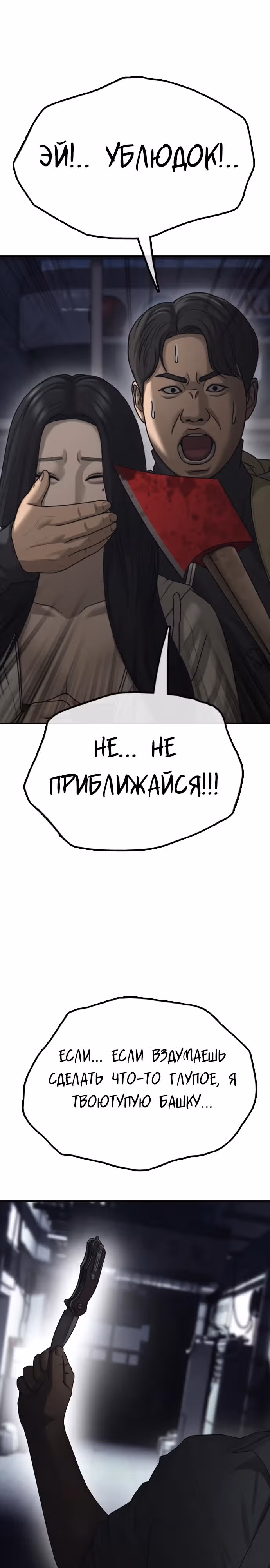 Апокалипсис наступил — Том 1 · Глава 10, страница 16