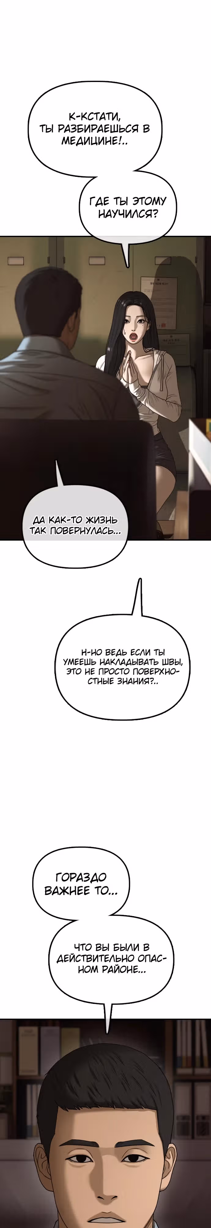 Апокалипсис наступил — Том 1 · Глава 10, страница 21