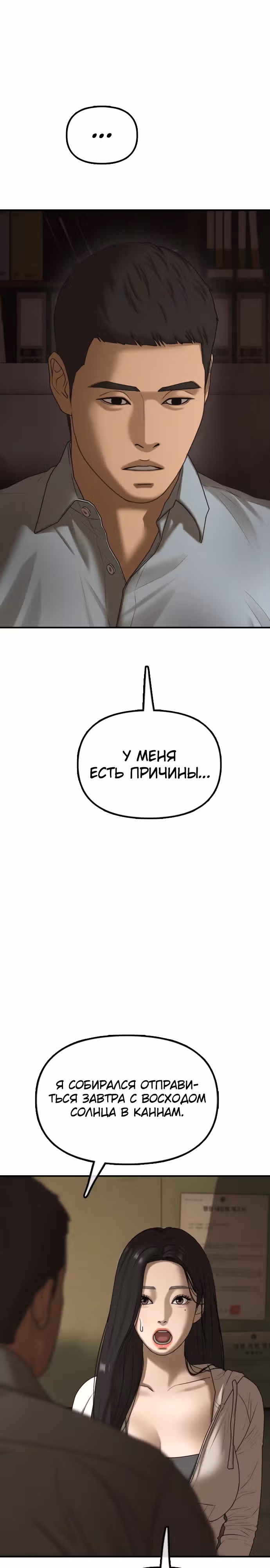 Апокалипсис наступил — Том 1 · Глава 10, страница 27