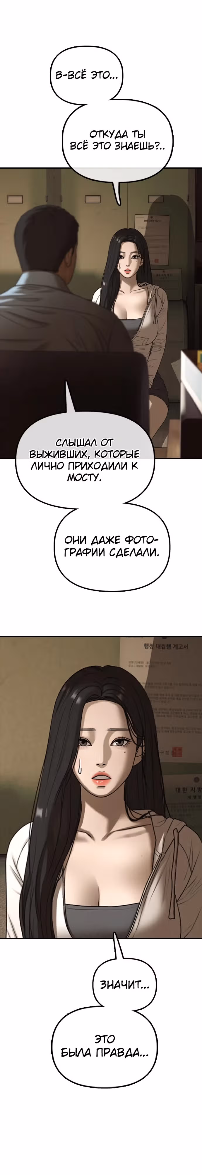 Апокалипсис наступил — Том 1 · Глава 10, страница 31