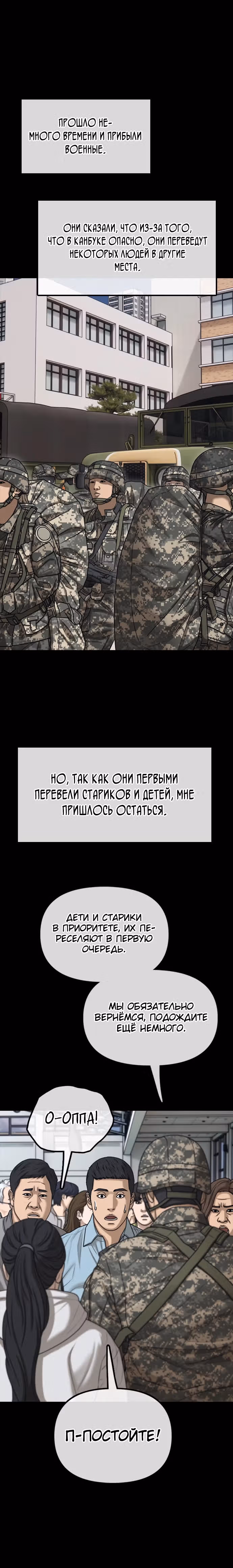 Апокалипсис наступил — Том 1 · Глава 10, страница 35