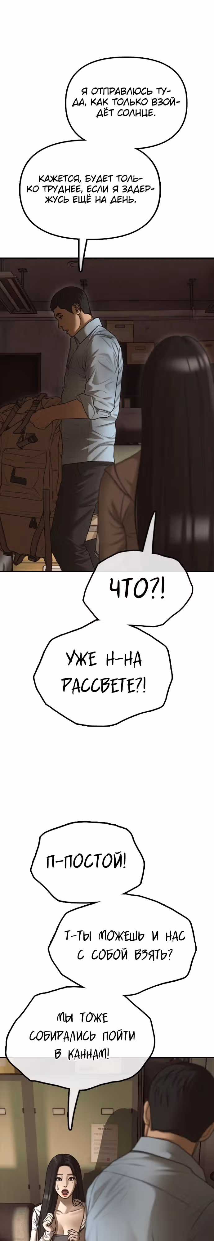 Апокалипсис наступил — Том 1 · Глава 10, страница 41