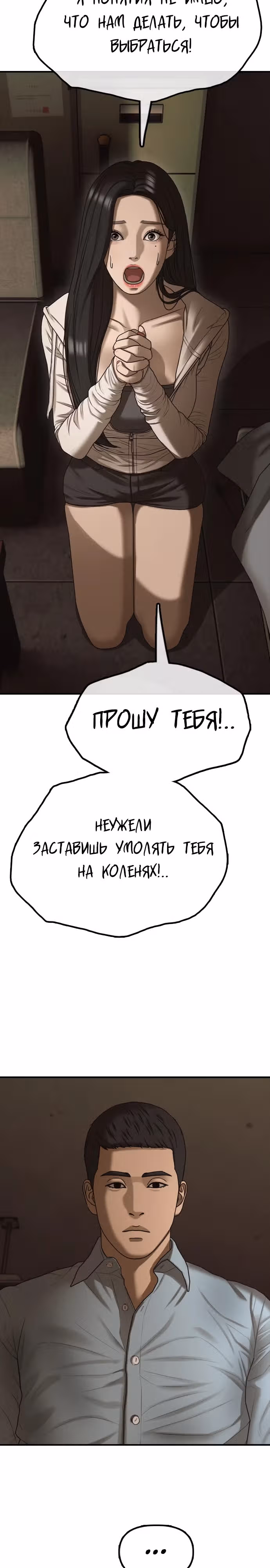 Апокалипсис наступил — Том 1 · Глава 10, страница 44