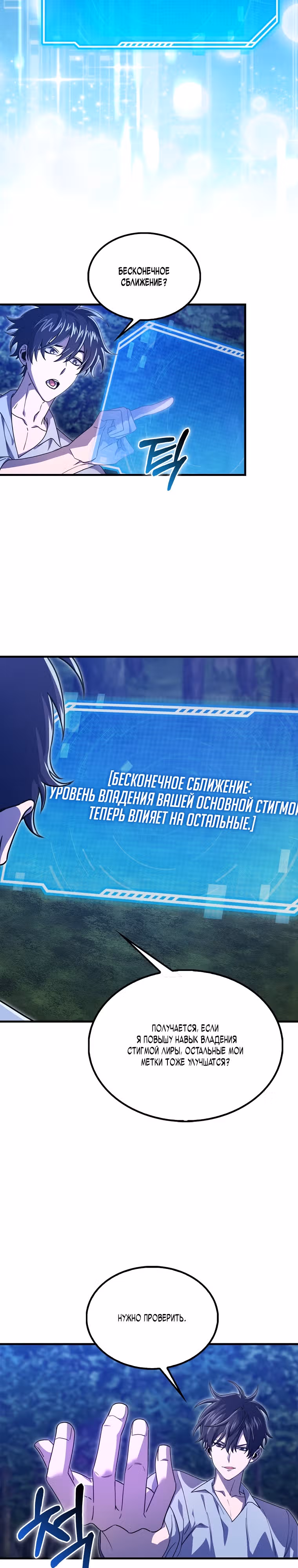 Я не регрессор — Том 1 · Глава 18, страница 25