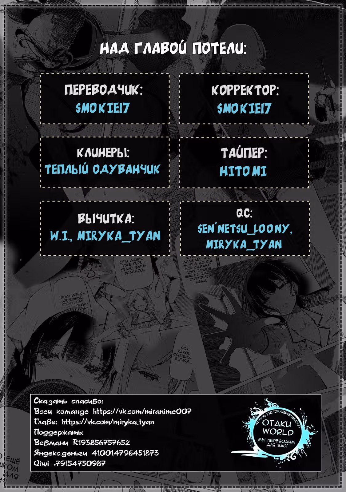 Серебряные цветы на пилоне — Том 1 · Глава 10, страница 17