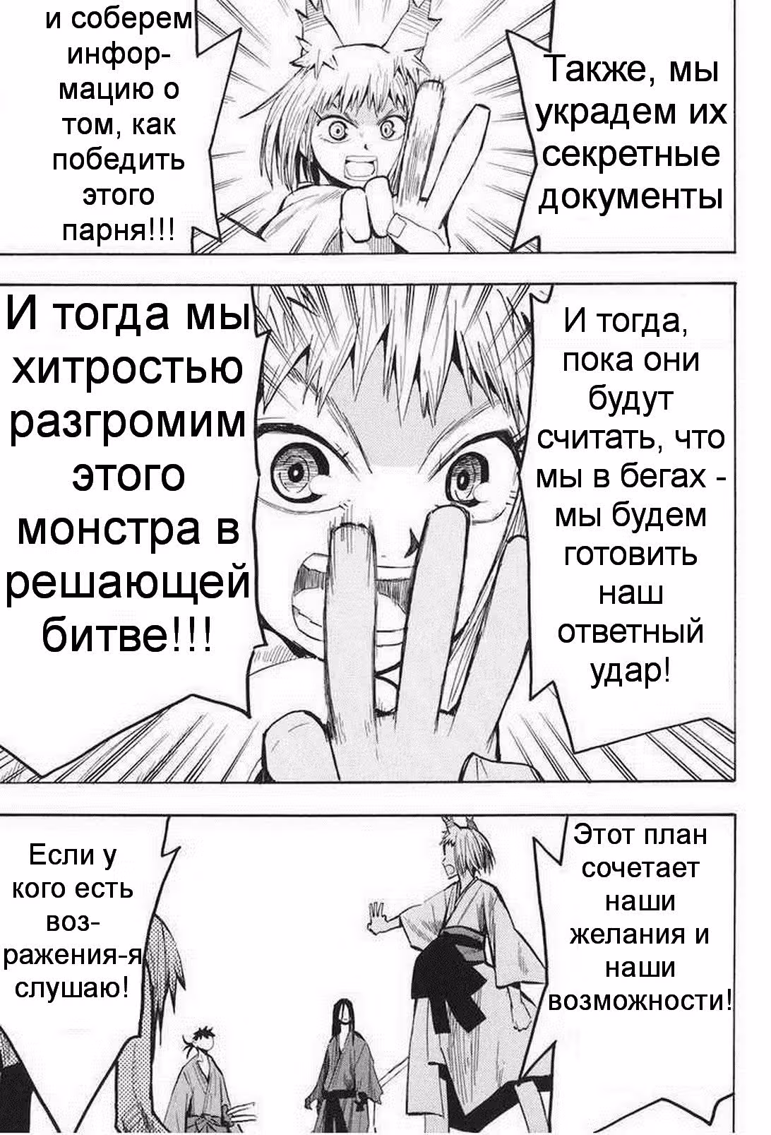Ёко из Сэнгоку — Том 2 · Глава 12, страница 24