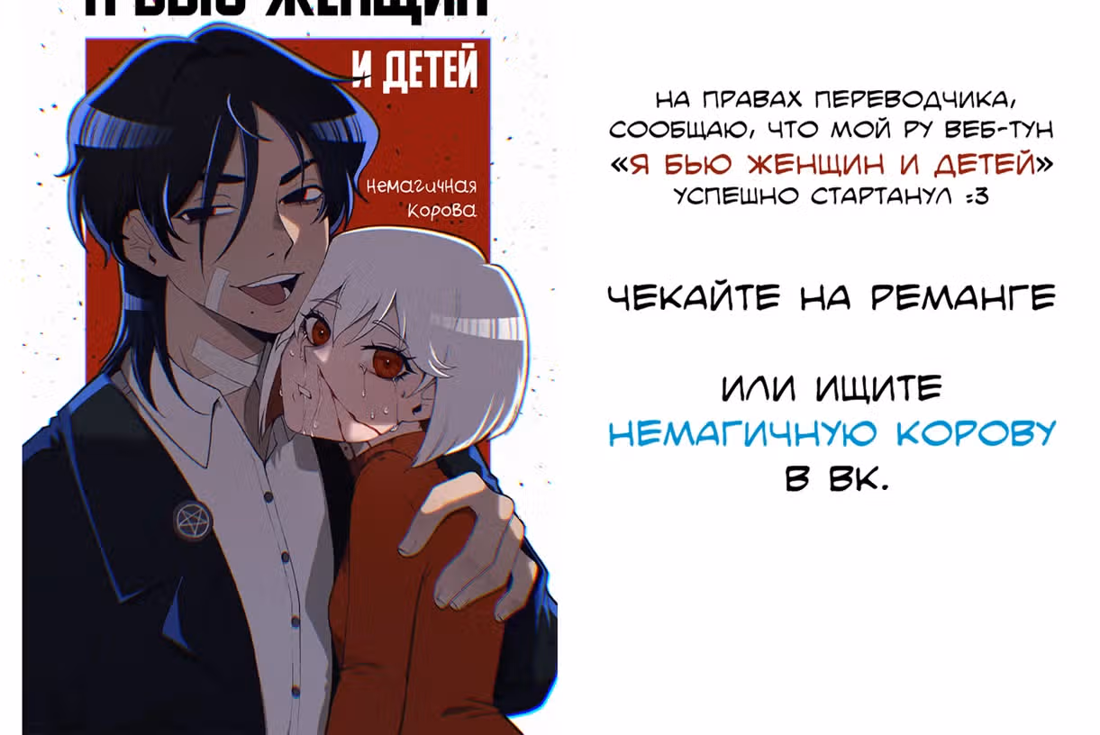 Три гениальных сестры неожиданно влюбились — Том 7 · Глава 61, страница 19