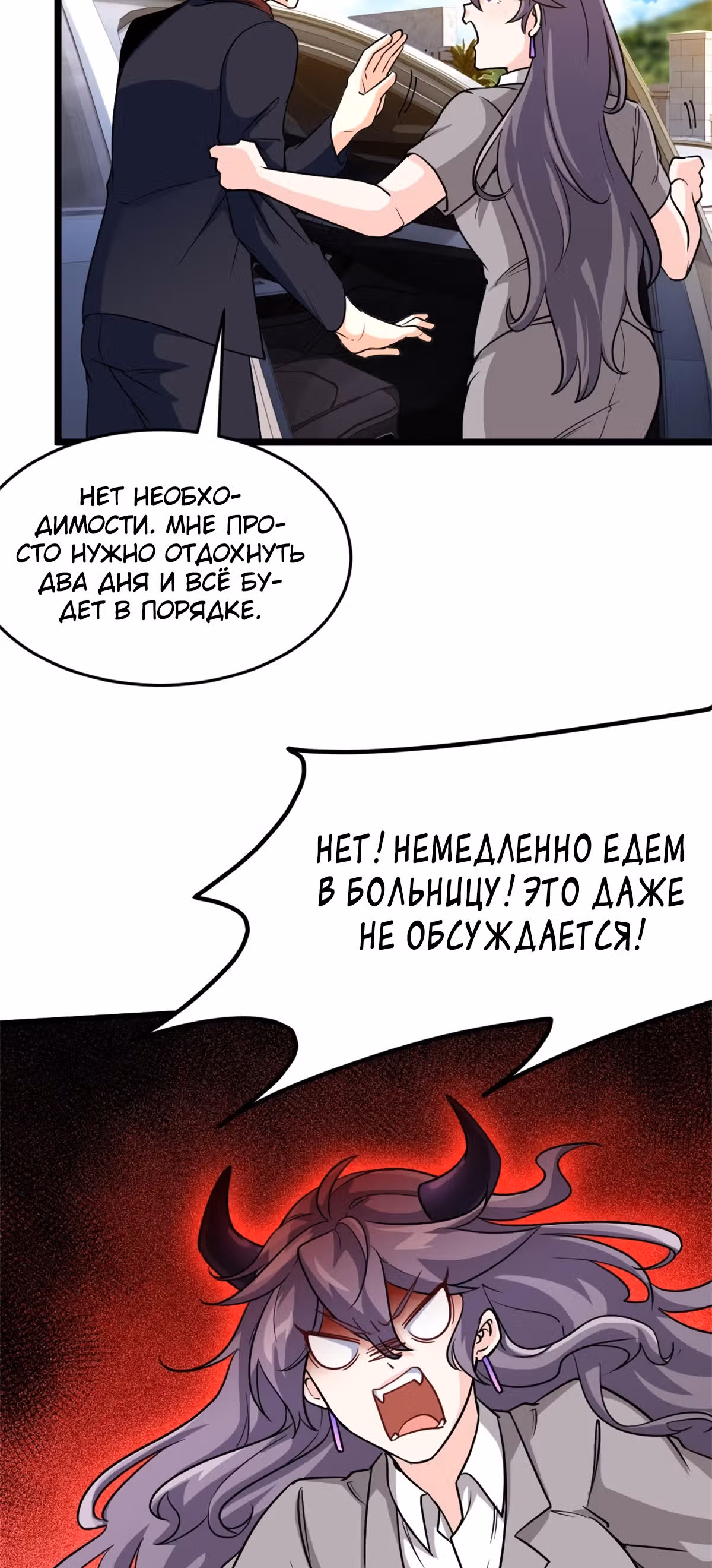 Хань Саньцань - Суперзять — Том 1 · Глава 64, страница 26