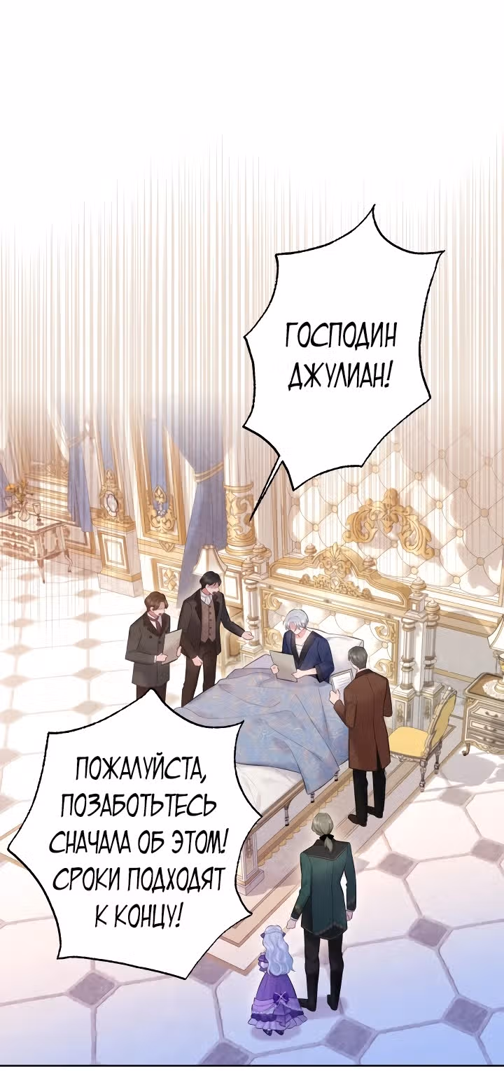 Сильнейший брат потерял память — Том 1 · Глава 4, страница 40