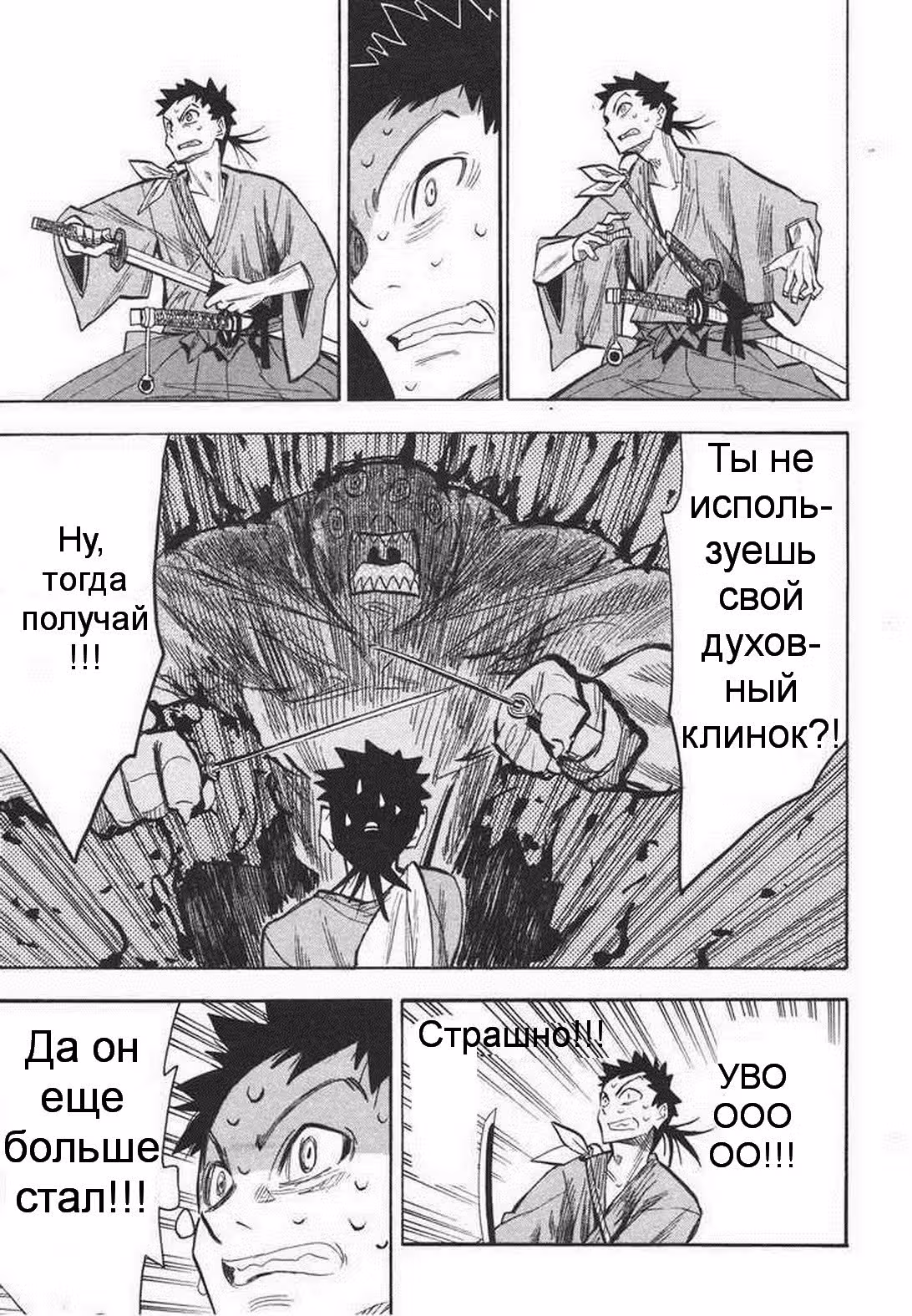 Ёко из Сэнгоку — Том 3 · Глава 13, страница 14