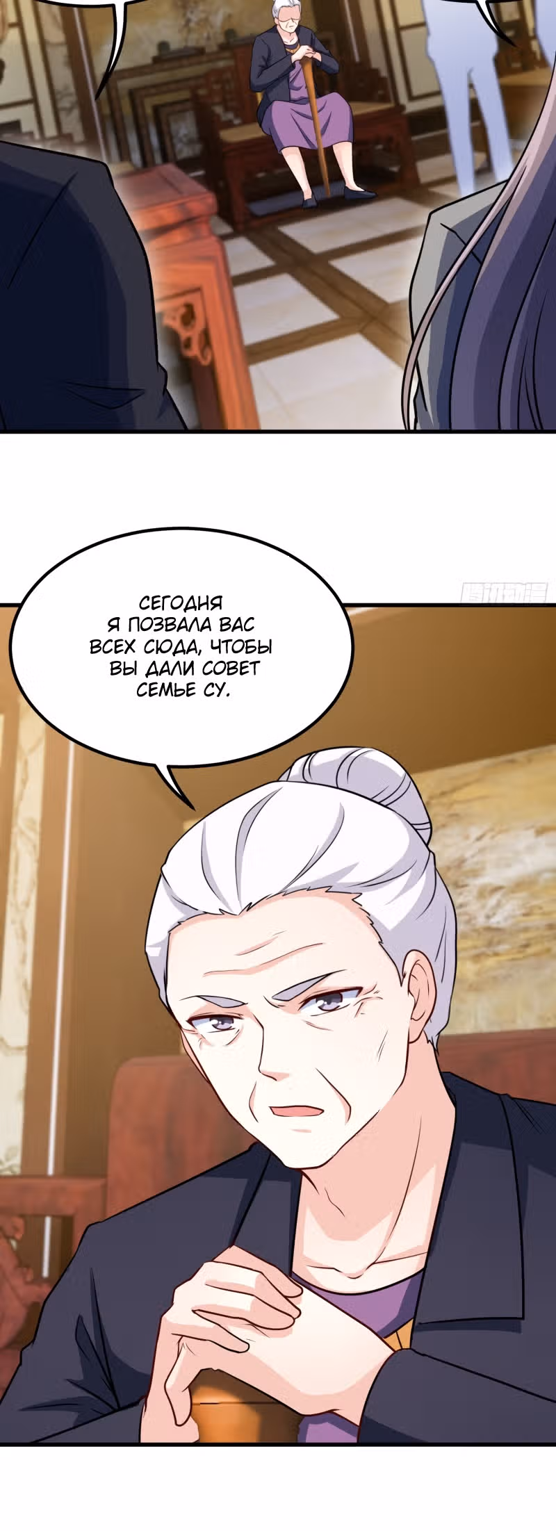 Хань Саньцань - Суперзять — Том 1 · Глава 66, страница 12