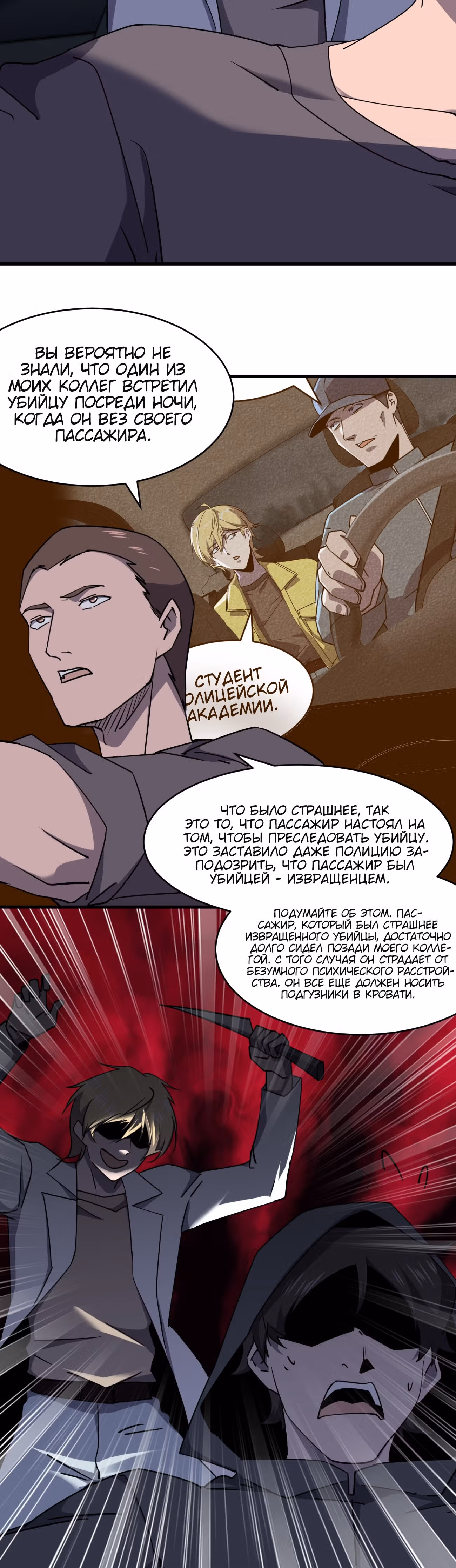Не поймите меня неправильно, я лишь жертва! — Том 1 · Глава 40, страница 2