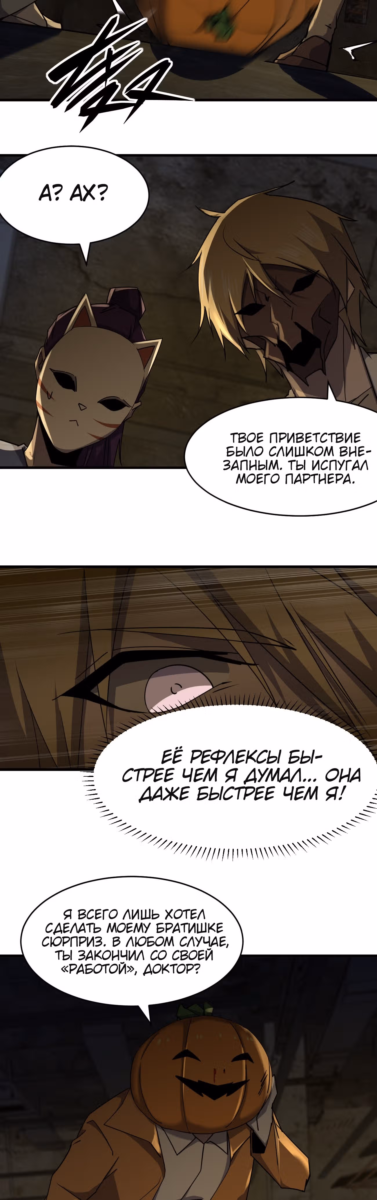 Не поймите меня неправильно, я лишь жертва! — Том 1 · Глава 40, страница 12