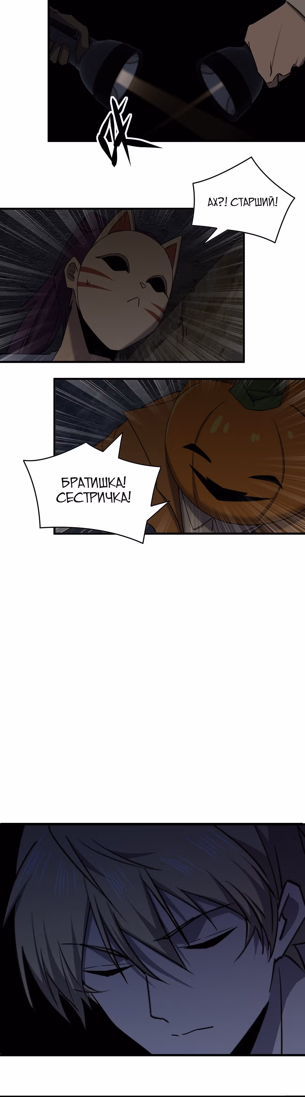 Не поймите меня неправильно, я лишь жертва! — Том 1 · Глава 40, страница 26