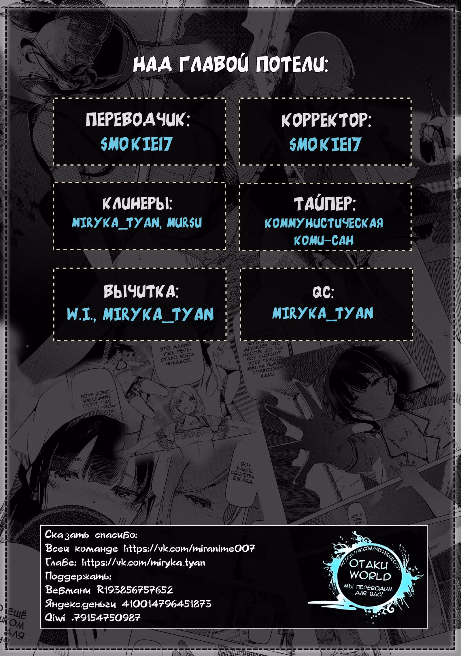 Серебряные цветы на пилоне — Том 2 · Глава 13, страница 17