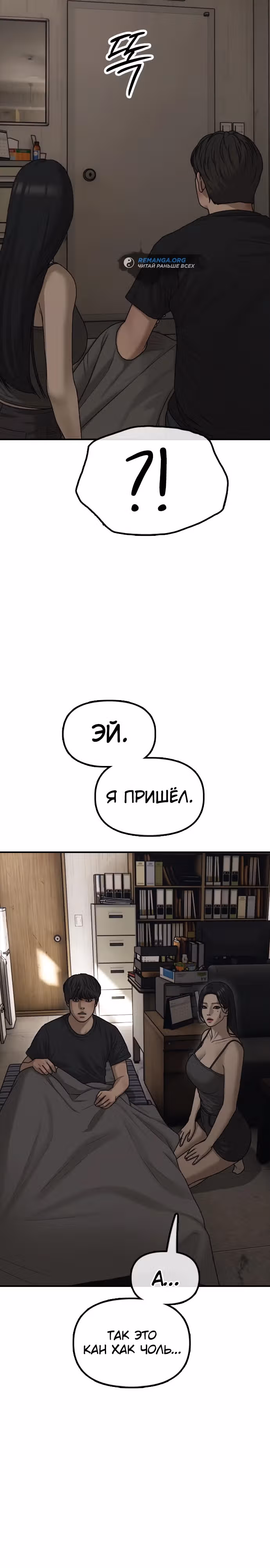Апокалипсис наступил — Том 1 · Глава 11, страница 13