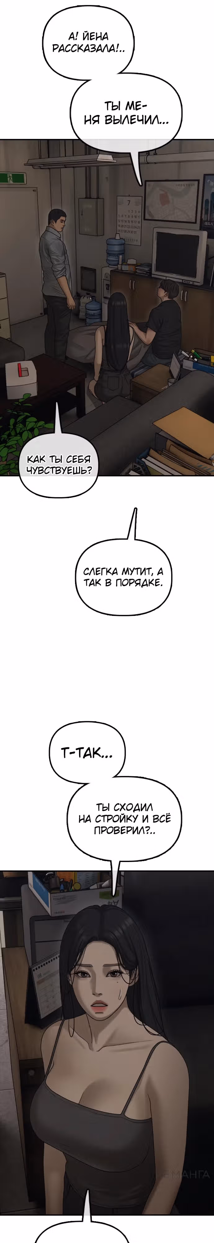 Апокалипсис наступил — Том 1 · Глава 11, страница 17
