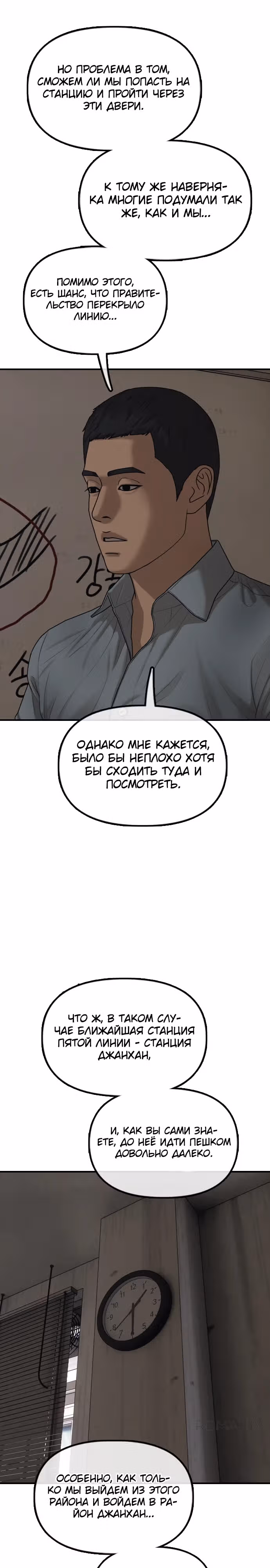 Апокалипсис наступил — Том 1 · Глава 11, страница 26