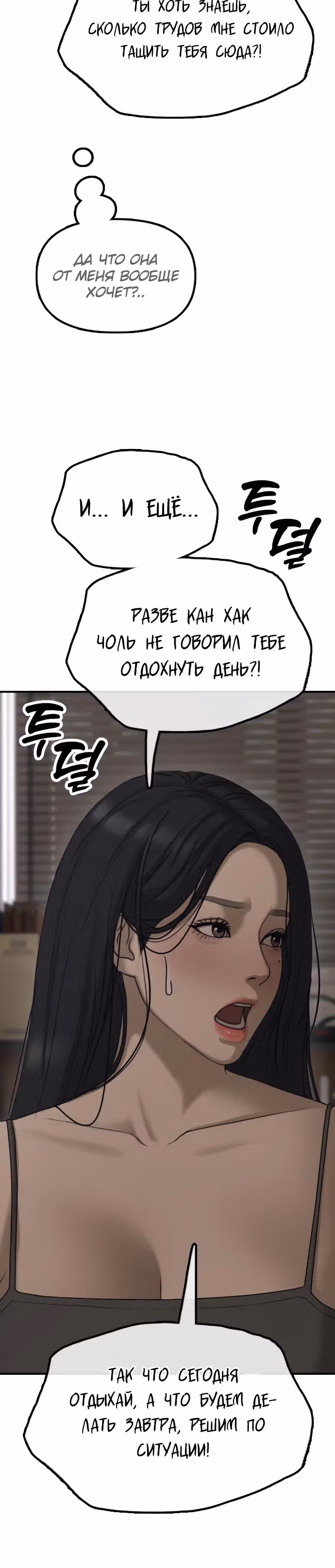 Апокалипсис наступил — Том 1 · Глава 11, страница 10