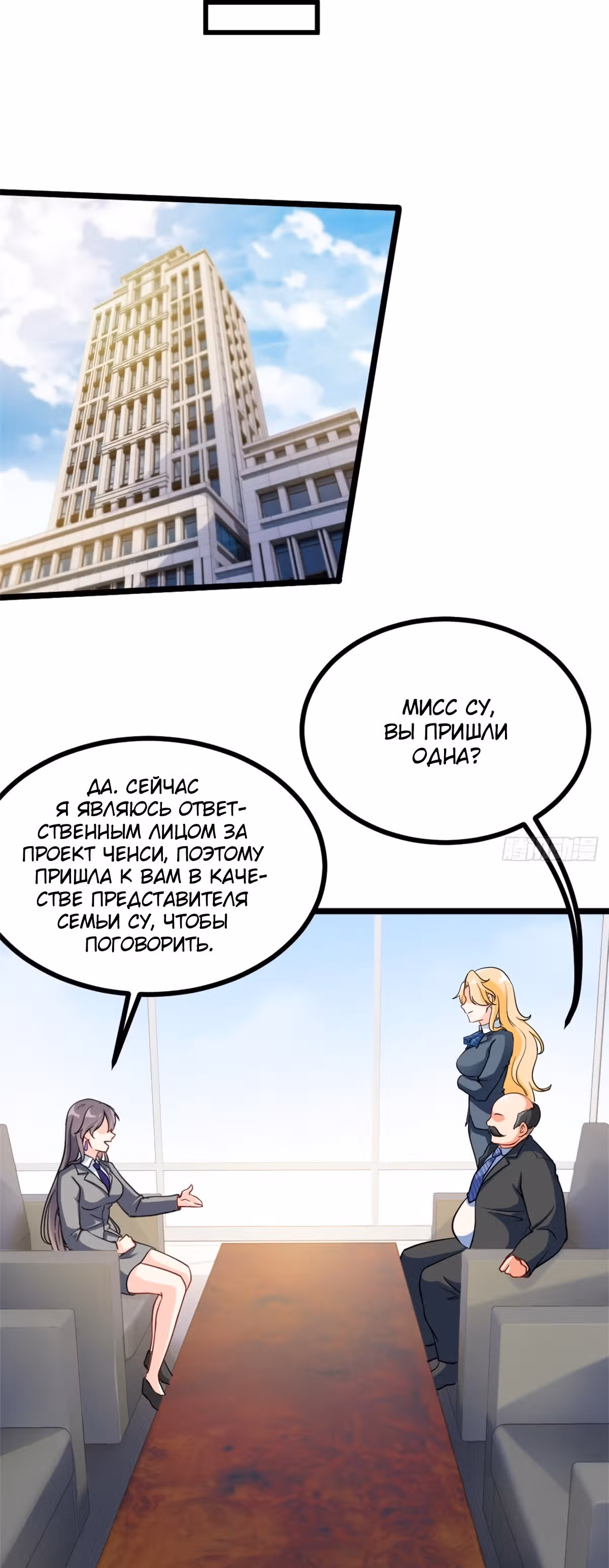 Хань Саньцань - Суперзять — Том 1 · Глава 68, страница 17