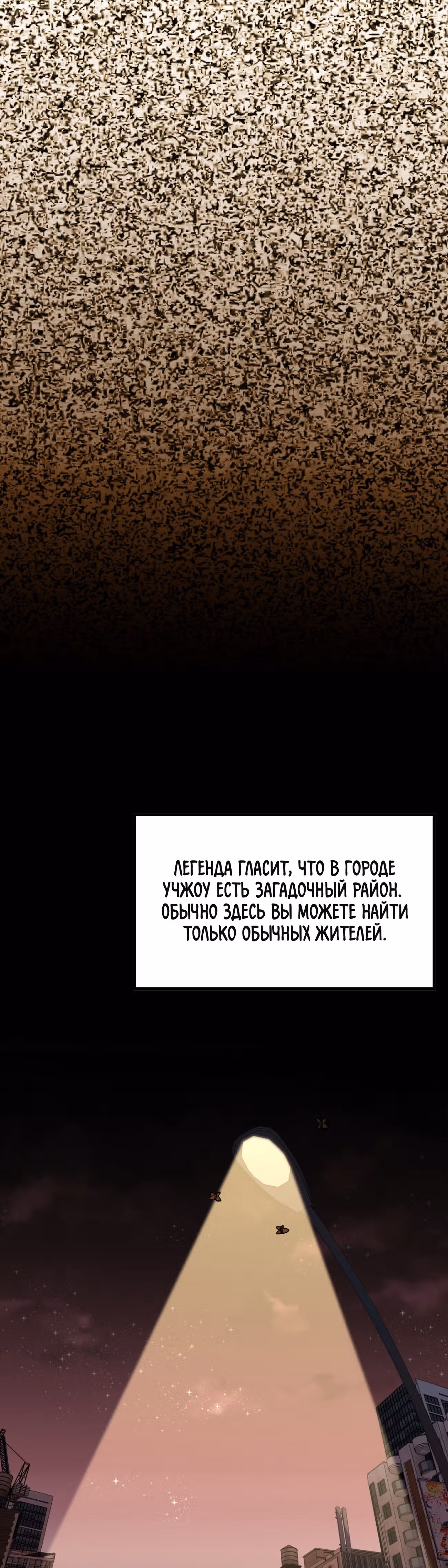 Не поймите меня неправильно, я лишь жертва! — Том 1 · Глава 41, страница 3