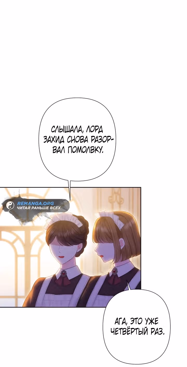 Сильнейший брат потерял память — Том 1 · Глава 5, страница 67