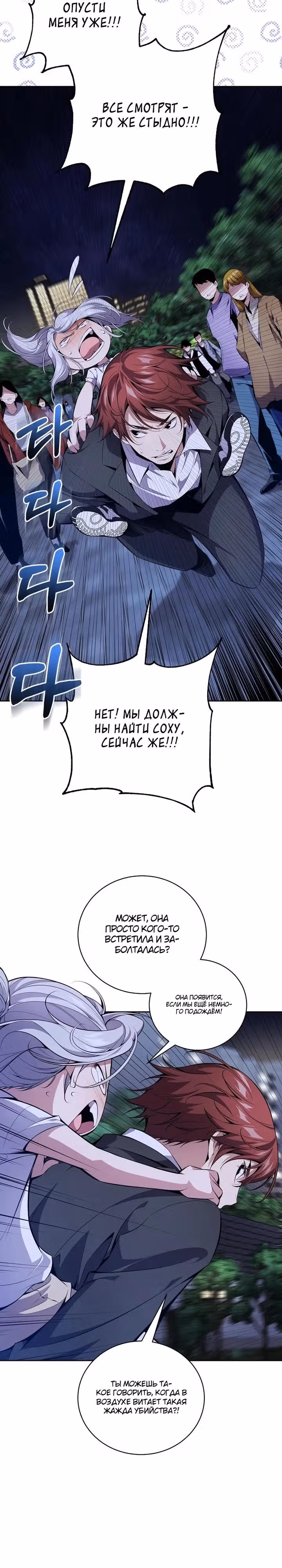 Некромант-задрот — Том 1 · Глава 7, страница 20