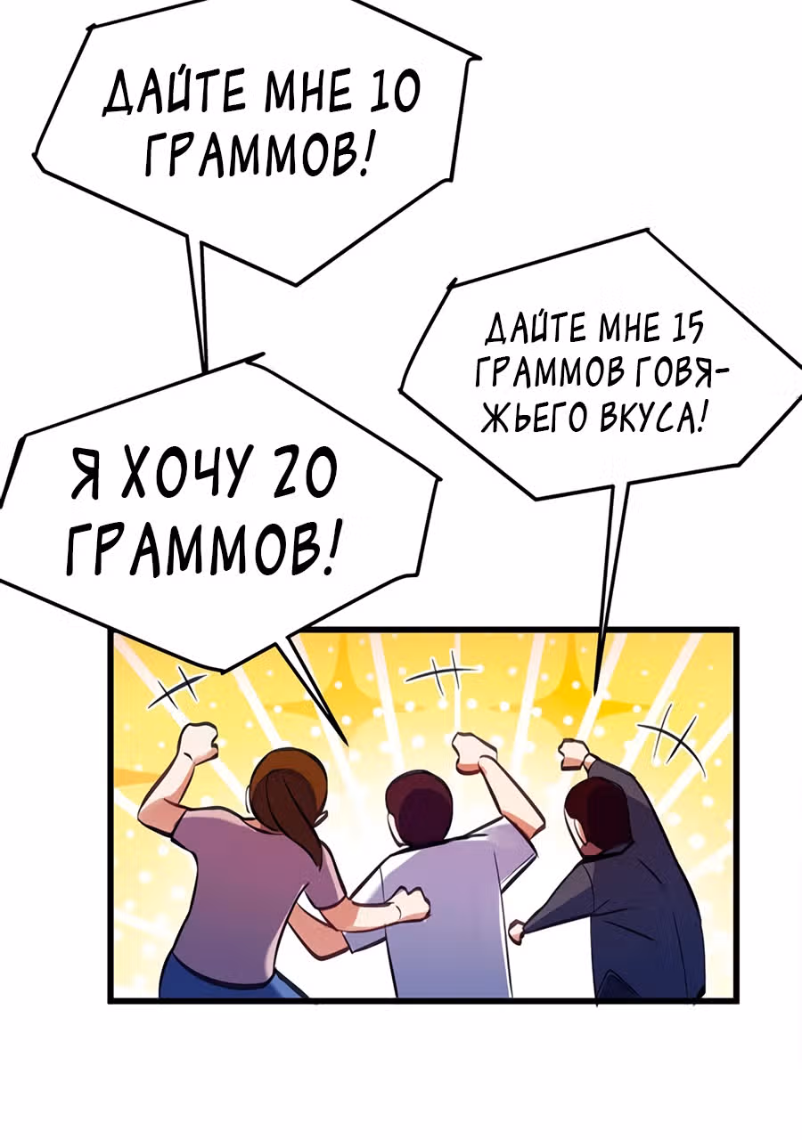 Система апокалиптического магната — Том 1 · Глава 2, страница 34