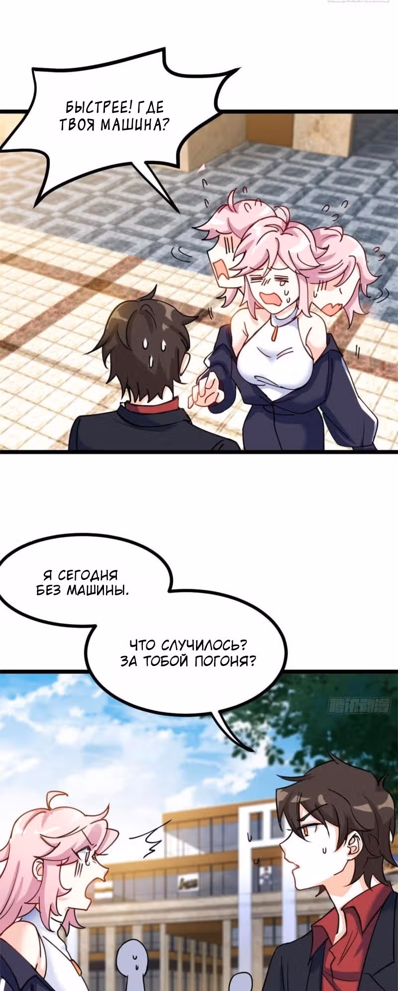 Хань Саньцань - Суперзять — Том 1 · Глава 70, страница 3