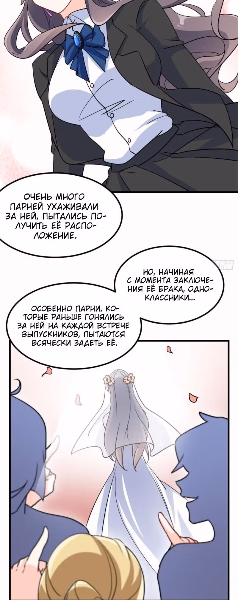 Хань Саньцань - Суперзять — Том 1 · Глава 70, страница 23