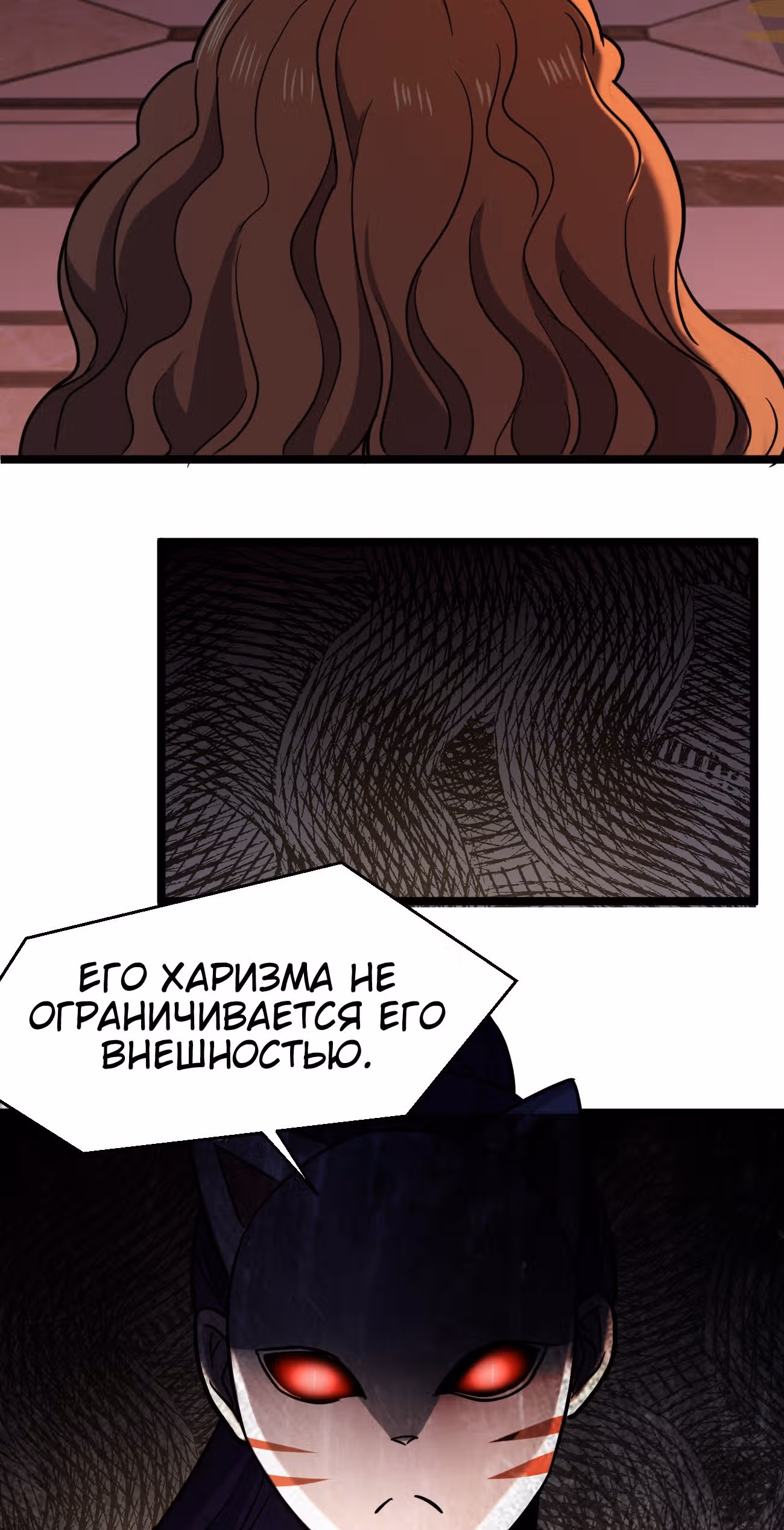 Не поймите меня неправильно, я лишь жертва! — Том 1 · Глава 42, страница 39